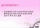 내 심장 내가 지키자 8페이지