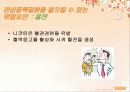내 심장 내가 지키자 12페이지