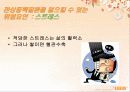 내 심장 내가 지키자 17페이지