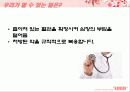 내 심장 내가 지키자 20페이지