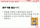 내 심장 내가 지키자 25페이지