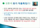 서양화가 '김춘자'에 대하여 5페이지