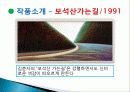 서양화가 '김춘자'에 대하여 7페이지