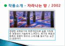 서양화가 '김춘자'에 대하여 9페이지