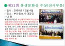 서양화가 '김춘자'에 대하여 15페이지