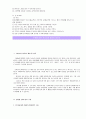 표준보육과정- 의사소통 3페이지