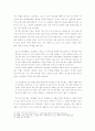 남성성장소설연구-김원일, 김소진- 5페이지