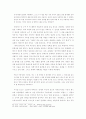 남성성장소설연구-김원일, 김소진- 10페이지