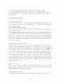 사회복지_지역사회분석보고서 12페이지