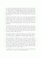FREE 프리를 읽고 - 변화하는 공짜경제학 패러다임 5페이지