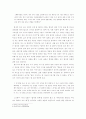 반성장으로서의 성장-은희경 4페이지