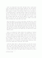 반성장으로서의 성장-은희경 10페이지