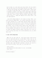 반성장으로서의 성장-은희경 13페이지