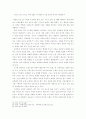 반성장으로서의 성장-은희경 15페이지