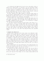 대안교육 연구 5페이지