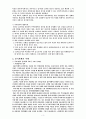 기업의 회계 부정 사례 3페이지