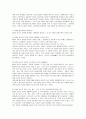 4대강 정비사업의 추진배경과 사회 경제적 당위성 9페이지