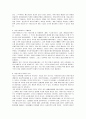 아동수당제도, 저출산문제, 가정폭력방지법과 개인적 의견 4페이지
