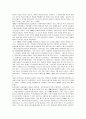 아동수당제도, 저출산문제, 가정폭력방지법과 개인적 의견 8페이지