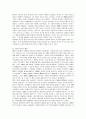 아동수당제도, 저출산문제, 가정폭력방지법과 개인적 의견 9페이지