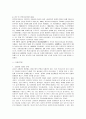 아동수당제도, 저출산문제, 가정폭력방지법과 개인적 의견 11페이지