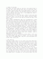 아동수당제도, 저출산문제, 가정폭력방지법과 개인적 의견 12페이지