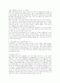 아동수당제도, 저출산문제, 가정폭력방지법과 개인적 의견 14페이지