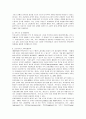 아동수당제도, 저출산문제, 가정폭력방지법과 개인적 의견 15페이지