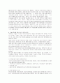 아동수당제도, 저출산문제, 가정폭력방지법과 개인적 의견 16페이지