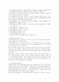 아동수당제도, 저출산문제, 가정폭력방지법과 개인적 의견 18페이지