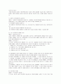 아동수당제도, 저출산문제, 가정폭력방지법과 개인적 의견 21페이지
