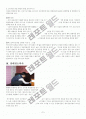 사업가치평가 벤처 성공사례 및 실패사례, 유망사업 가치평가 7페이지