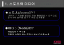 스포츠미디어 2페이지