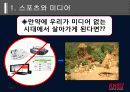 스포츠미디어 4페이지