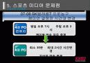 스포츠미디어 13페이지