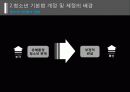청소년기본법 8페이지