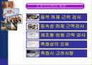 노인근력측정 7페이지
