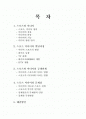 스포츠 미디어의 정의 2페이지