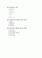 스포츠 미디어의 정의 4페이지