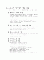 스포츠 미디어의 정의 5페이지