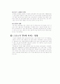스포츠 미디어의 정의 8페이지