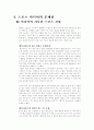 스포츠 미디어의 정의 9페이지