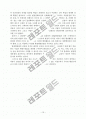 환경침해에 대한 구제제도 19페이지