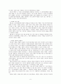 과태료 제도 6페이지