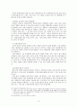 과태료 제도 8페이지