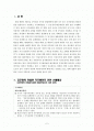 국가배상법 제6조 제1항에 의한 대외적 배상책임자 2페이지
