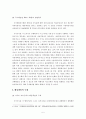 국가배상법 제6조 제1항에 의한 대외적 배상책임자 5페이지