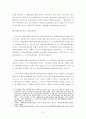 국가배상법 제6조 제1항에 의한 대외적 배상책임자 6페이지