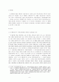 국가배상법 제6조 제1항에 의한 대외적 배상책임자 9페이지