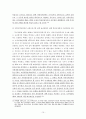 국가배상법 제6조 제1항에 의한 대외적 배상책임자 10페이지